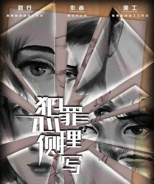 电脑游戏疯人攻略（绝密攻略揭示全新玩法、秘技与优势策略！）