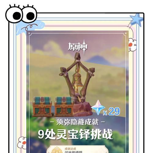 《原神地图进度技巧攻略》（掌握地图进度技巧，提升游戏效率）