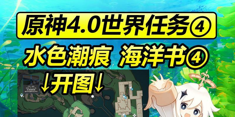 原神开书攻略（探索原神，解锁背后的奇迹！）