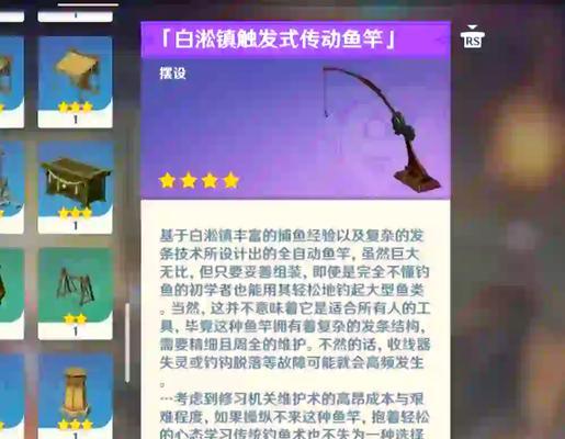 原神小号钓鱼教程攻略（解锁钓鱼技巧，掌握最佳钓点，成就渔夫之路！）