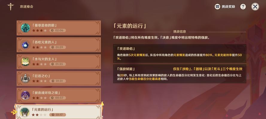 原神打齿轮任务攻略