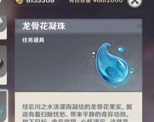 原神本周任务攻略（最新攻略让你轻松应对原神本周任务，拿满奖励不再是梦！）