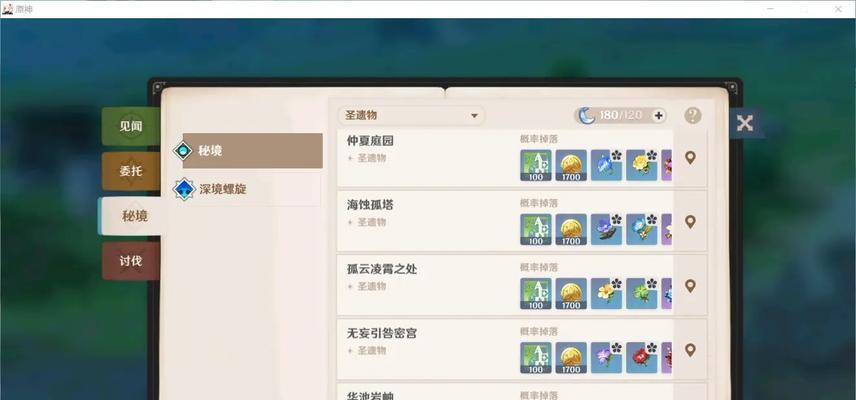 原神3.1常驻玩法攻略（探索新区域、挑战新BOSS、获得全新角色，尽在原神3.1常驻玩法！）