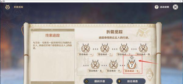 原神攻略（带你解锁爬山秘技，让角色探索无限可能）