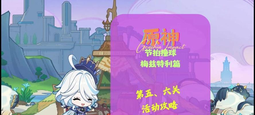 原神棋盘特殊模式攻略（一个充满谜题和挑战的神秘大陆等待着你的探索与征服！）