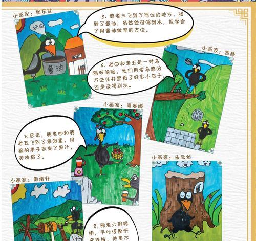乌鸦的图游戏攻略（揭开谜团，解锁宝藏，乌鸦图游戏攻略大全）