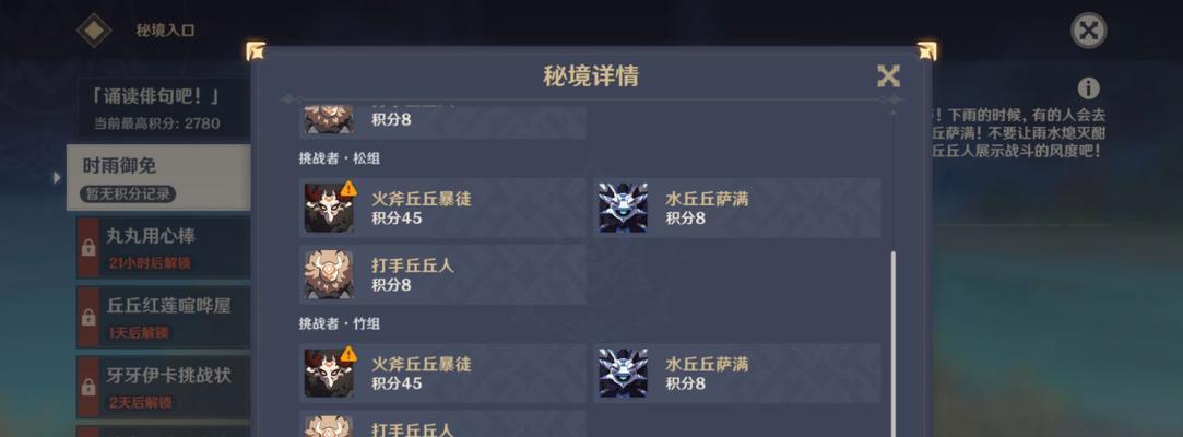 原神攻略小窗一览（掌握小窗技巧，畅玩原神）