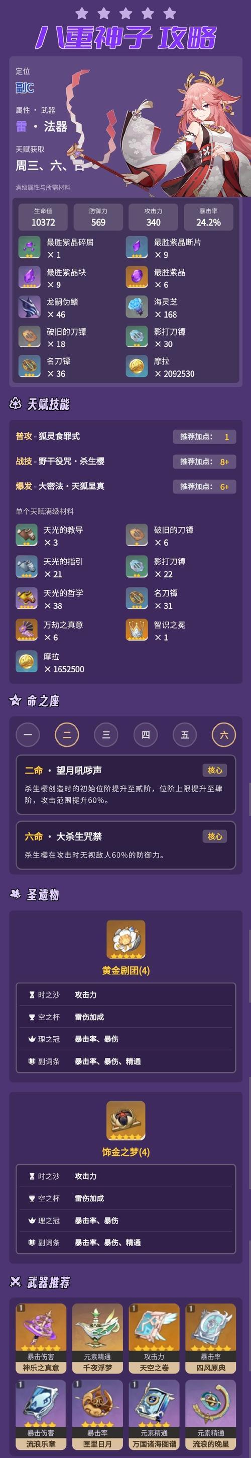 解析原神八重绳子的强力攻略技巧（掌握绳艺之力，战胜原神世界）