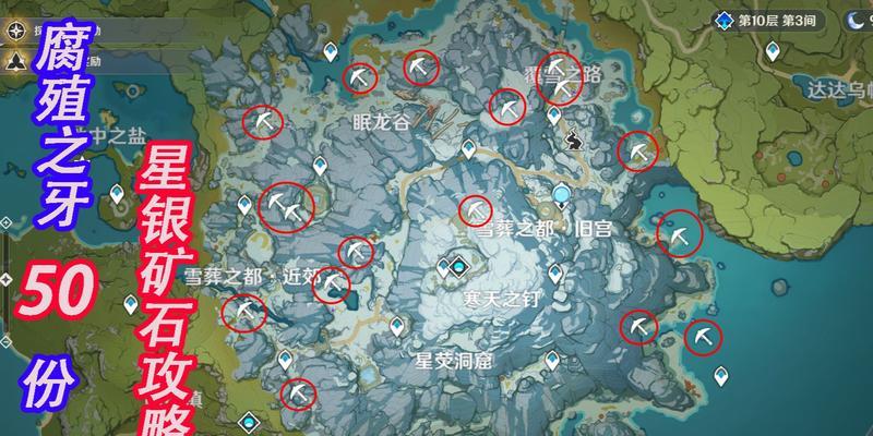 原神新星任务攻略（探索星空，解锁新的力量，挑战新星任务！）