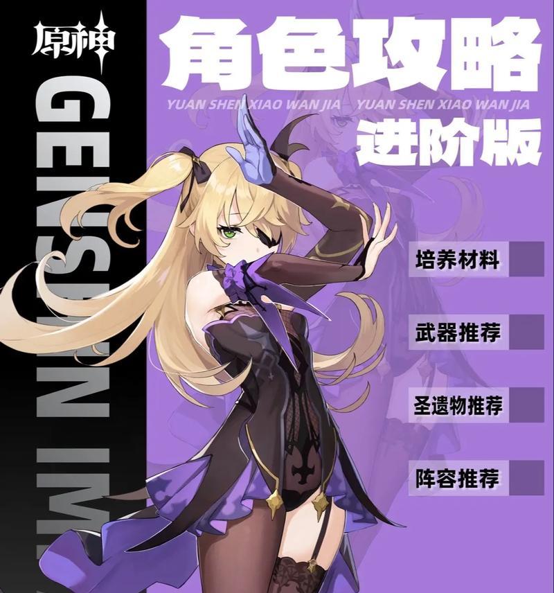原神攻略（以怎样的方式提升原神角色实力）