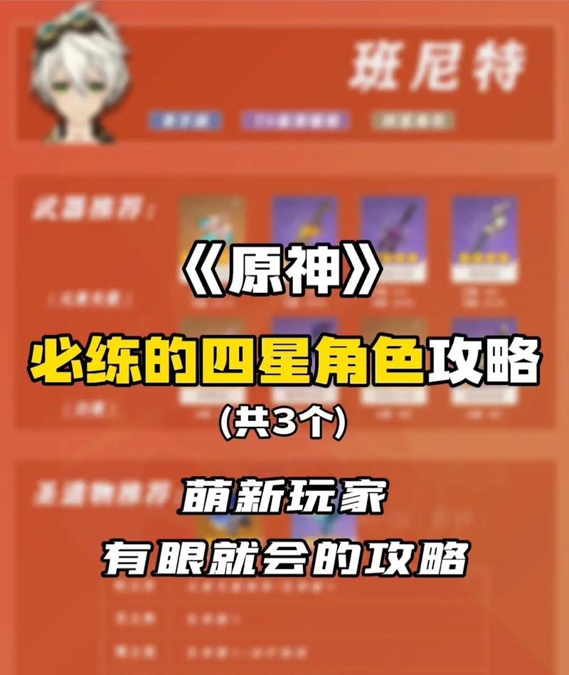 原神萌新答题攻略（探索天空之城，解开谜题的奥秘）