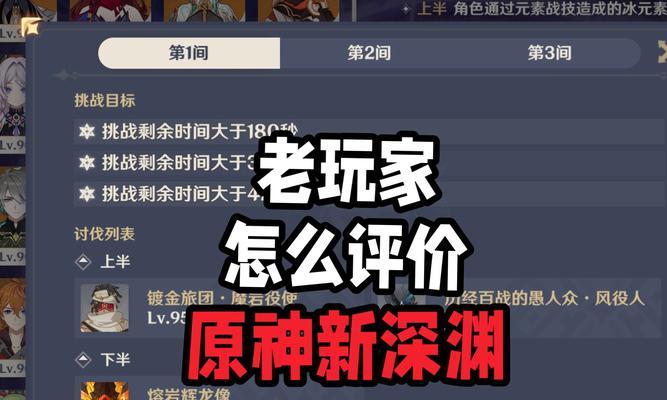 原神深渊10平民攻略（以更少的资源和角色，轻松应对深渊挑战）