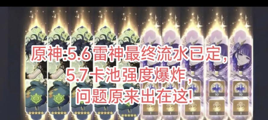 《解锁原神卡雷神的无敌攻略大全》（掌握卡雷神的技巧与策略，打造最强战队！）