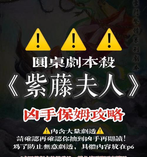 游戏剧透攻略指南（炎上中游戏剧透攻略，全方位揭示隐藏关卡、角色技能和剧情发展）