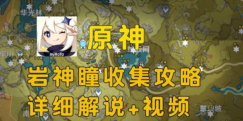 《原神奇神召唤攻略》（掌握关键召唤技巧，打造最强阵容！）