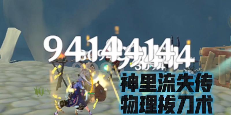 原神拔刀副本攻略大揭秘（征战世界，成为强者的必备指南）