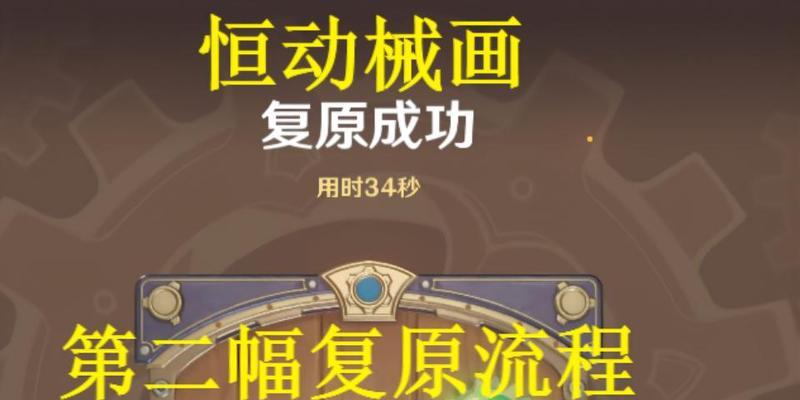 原神齿轮攻略（深入探索齿轮系统，带你开启强力冒险之旅！）