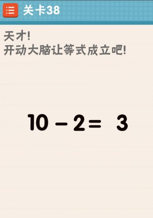 最牛最囧游戏3攻略（成为最牛玩家的必备指南，解锁困扰你的难题！）