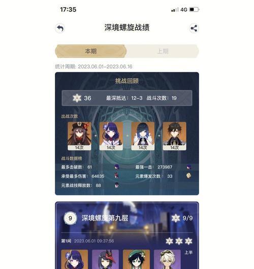 原神班尼路任务攻略（解锁任务全程指南，助你成功完成班尼路的探险之旅）