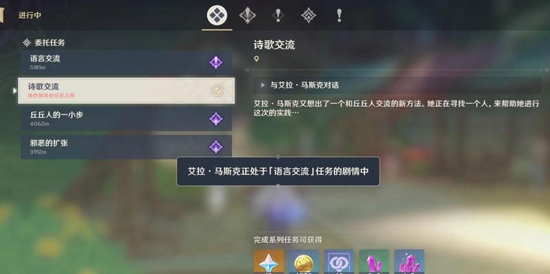 原神诗文合成攻略（破诗之谜、创意无限，唤醒原神中的诗人灵魂！）