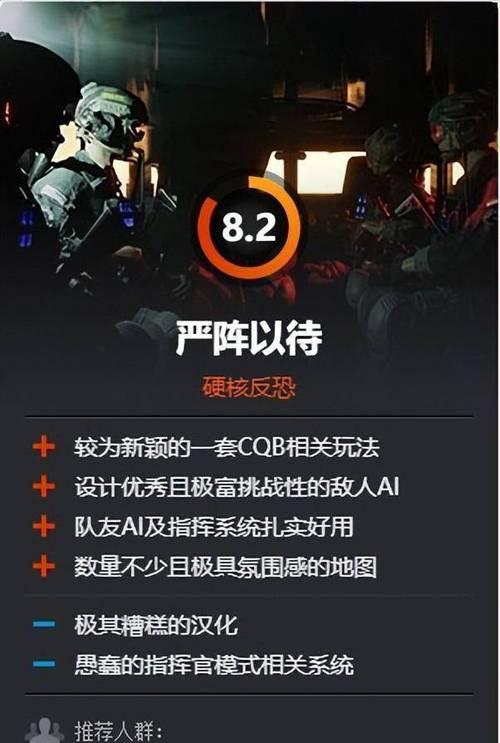 严阵以待（探索最佳战略，征服游戏世界）