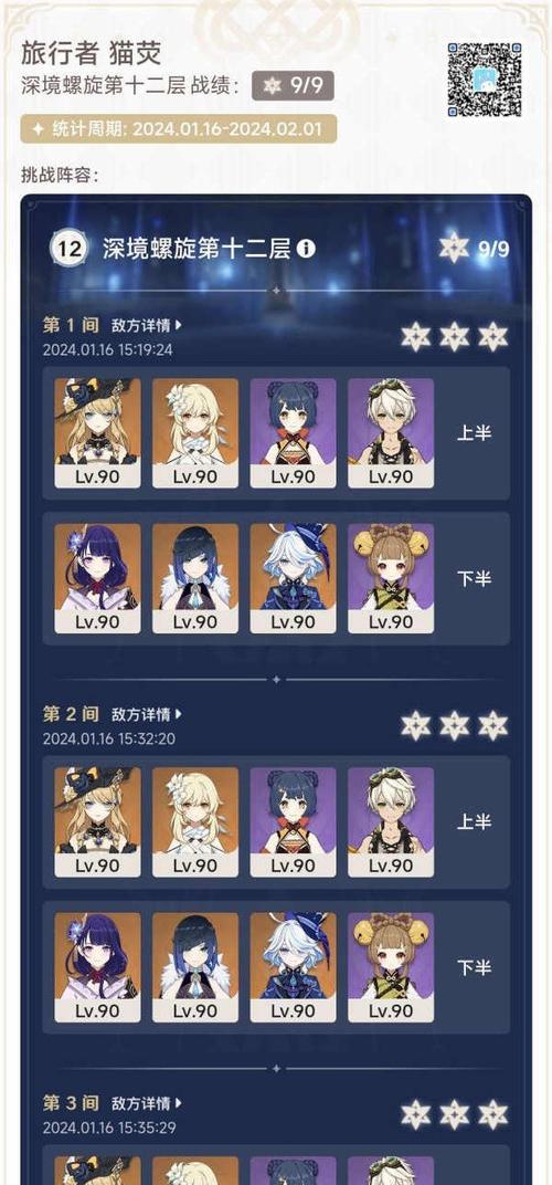 原神深渊攻略（掌握关键技巧，高效解锁深渊宝藏）