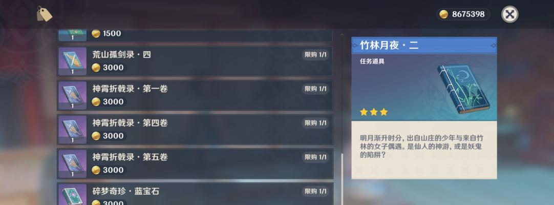 原神任务全攻略（解锁宝藏、完成挑战，畅游神奇世界）