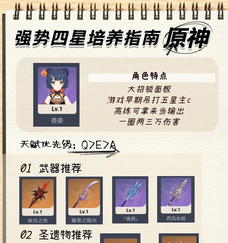 原神新手注册攻略（详解注册流程、角色选择和游戏初期策略，助你快速融入游戏）