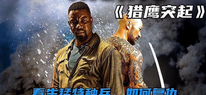 《雷霆特种部队游戏攻略大全》（打破难关，成为最强战士！）