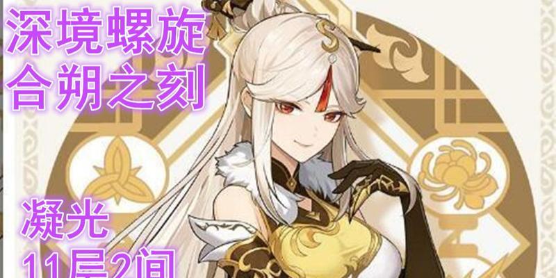 原神追朔通关攻略（一步步解锁主线任务，探寻神秘古都的真相）