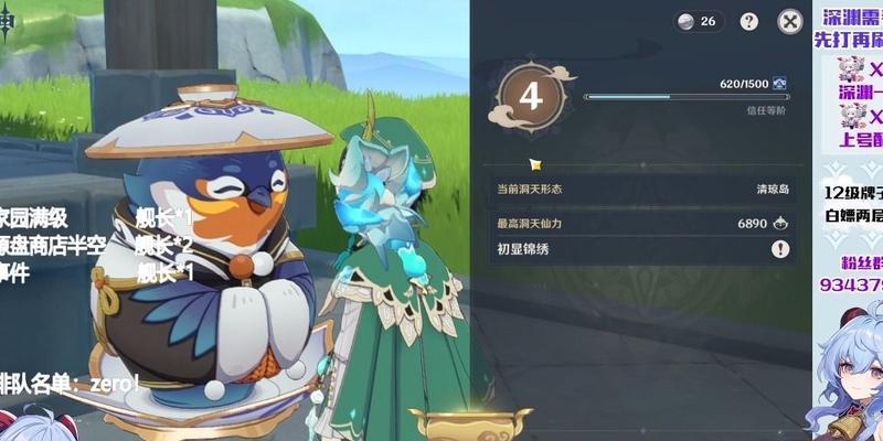 原神家园宠物攻略（打造属于你的温馨乐园，探索与宠物共度冒险！）