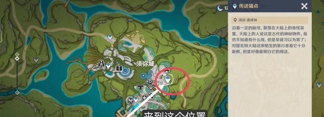 原神3.4须弥宝箱攻略（挑战须弥宝箱，解锁无尽宝藏！）
