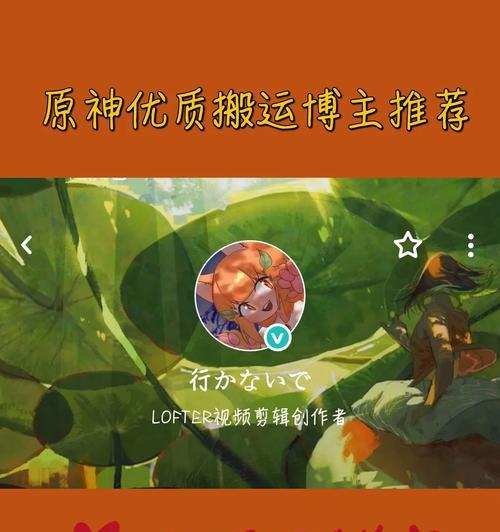 《揭秘二十原神攻略博主的秘密武器》（探索攻略博主的心得经验，让你在原神中游刃有余）