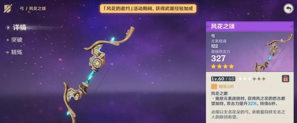 原神白嫖武器攻略（一键白嫖顶级武器，让你在原神世界中轻松称王称霸！）