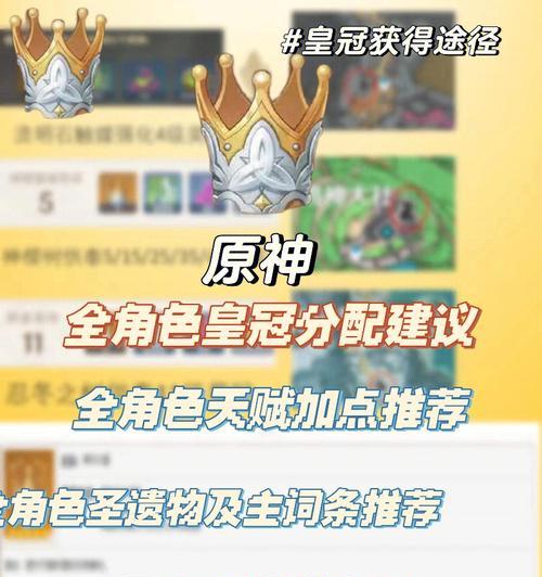 多倩原神攻略（揭秘多倩原神攻略，提升战斗实力，畅享奇幻冒险）